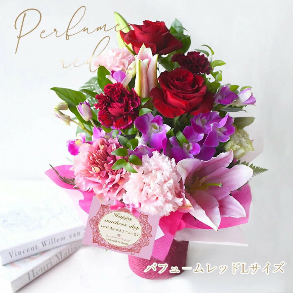 【ふるさと納税】【母の日】パフュームレッドLサイズ＜お届け日：2026年5/8～5/10 当店おまかせ ＞母の日カード付き【 母の日 ギフト アレンジ 花 贈り物 大阪府 門真市 】