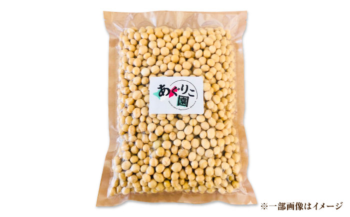 【自然栽培】令和7年産 寒締め収穫 大豆 1kg (ユキホマレ) | 乾燥大豆 だいず 豆 まめ 北海道 | あぐりこ園 [BOAA006]