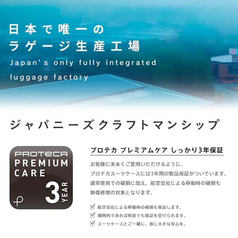 PROTeCA STARIA CXR 46 TR 02351 (02 ガンメタリック) スーツケース 国産 日本製 37L プロテカ キャリー バッグ 機内持ち込み 出張 短期旅行 静音 PROTEC