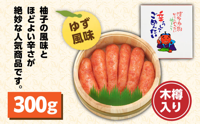 【木樽入り！】無着色 辛子明太子 300g ＜株式会社オーシャンフーズ＞那珂川市 [GCK001]