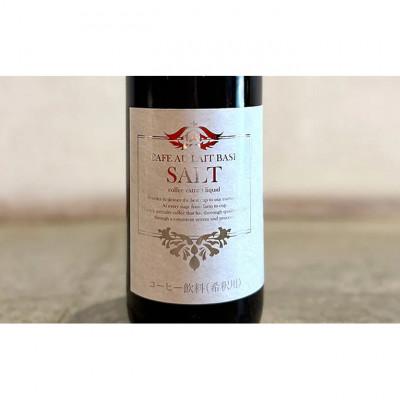 ふるさと納税 文京区 リキッドコーヒー 塩ラテベース(12本) 希釈タイプ[55000278] |  | 02