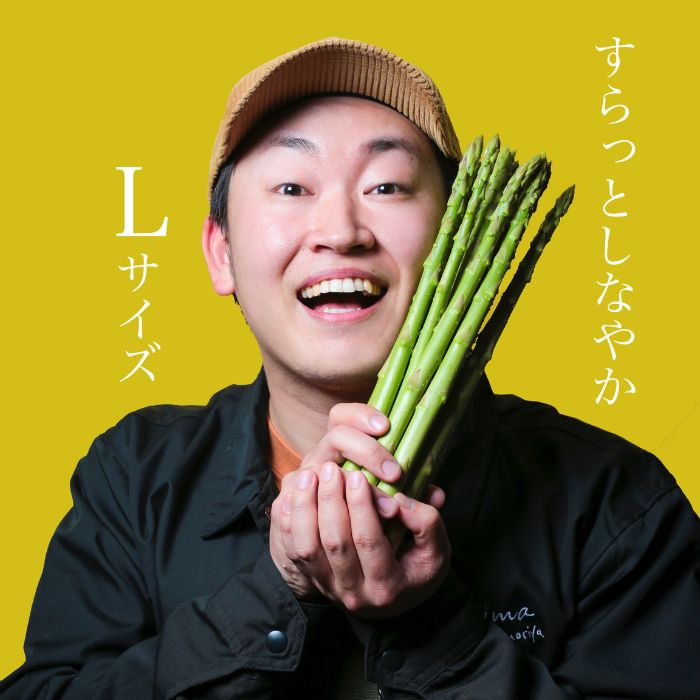 【ふるさと納税】アスパラ王子が育てた自慢のアスパラ「Lサイズ」1kg【予約受付中！令和7年3月中旬より御用意出来次第発送】〔さぬきのめざめ おおもりや アスパラガス 春芽 ジューシー 長い 甘い 太い 贈答用 家庭用 〕〔提供：おおもりや〕