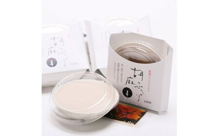 豆腐 ごま 胡麻 スイーツ / 和風ブランマンジェ　胡麻ふるり　2種詰合せ　9個入【dkk103】