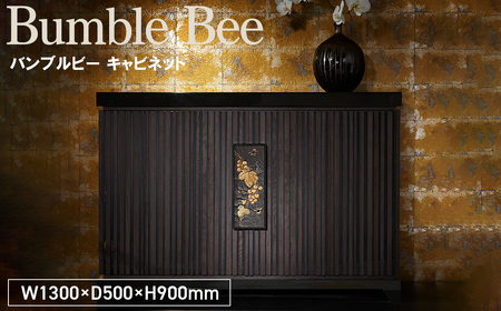 Bumble Bee Cabinet ／ 家具 バンブルビー キャビネット オリジナル家具 ブランド MATSUOKA マツオカ 松岡家具製造 高級感 上質 エレガント ラグジュアリー ワンランクアップ 洗練 ディテール 広島県 No.1152