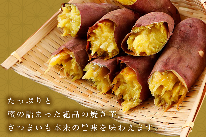 【期間限定】 関商店 焼き芋 紅はるか 3kg 国産 茨城県産 砂糖不使用 焼き芋 やきいも 焼芋 焼きいも べにはるか ベニハルカ 甘い 柔らかい 安心 安全 品質 食味 おやつ 62-H