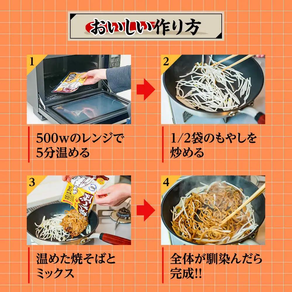想夫恋 焼きそば 6食セット (200g×6) 老舗 日田市 想夫恋 焼きそば やきそば [ARCS001] 