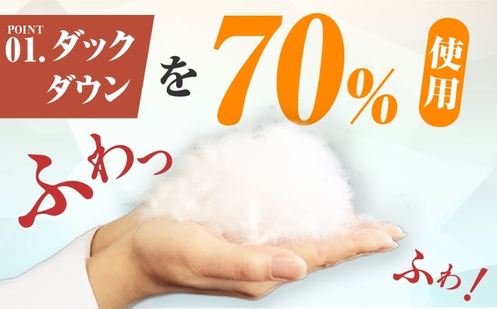 掛け布団 ふとん ダックダウン シングル 羽毛布団