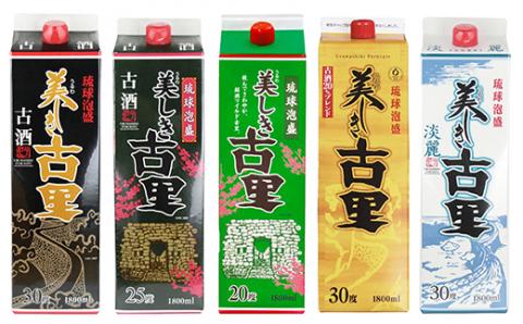 琉球泡盛「美しき古里」 紙パック 飲み比べ５本セット