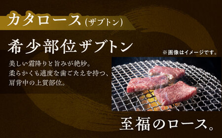 北海道 北十勝 短角牛 カタロース（ザブトン） 焼肉用 150g ×4《足寄町》【北十勝ファーム有限会社】[BEAI048]