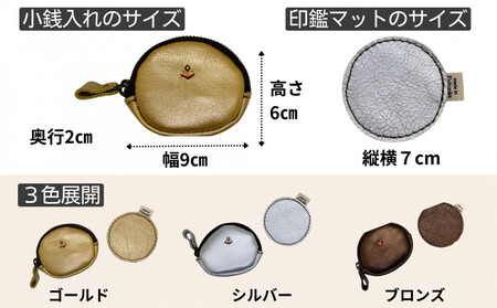 【ふるさと納税限定】小銭入＆印鑑マット【シルバー】博多革工房 Japlish | ジャプリッシュ