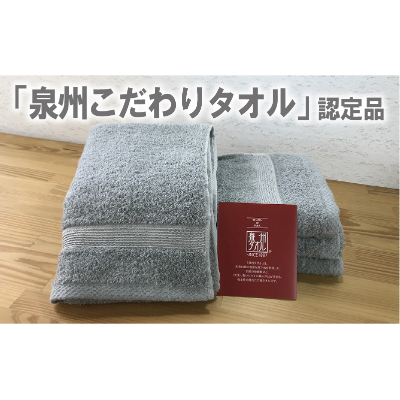 やわらかロングフェイスタオル4枚セット（グレー） G1515_イメージ3