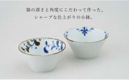 有田焼 スタイリッシュ しのぎ 12cm 反り小鉢 2個 セット【皓洋窯】食器 手描き ペア うつわ スープ サラダ A22-101