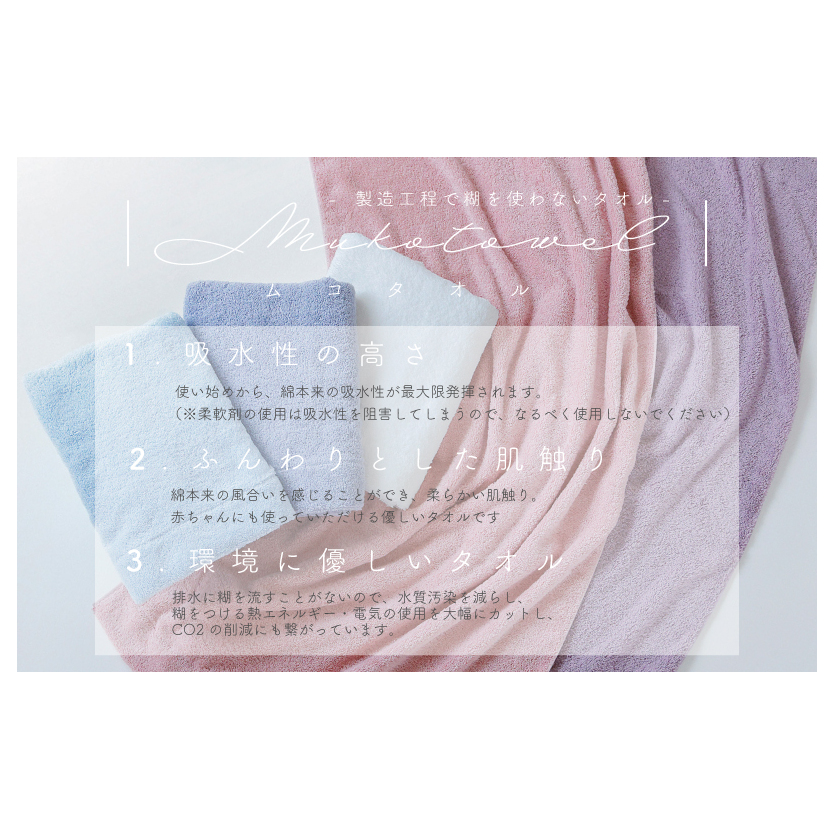  MUKO FIRST バスタオル3枚セット（ブルー） 015B243_イメージ5