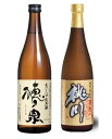 【ふるさと納税】桃川 補ノ泉720ml×華想い720ml 2本セット 【 ふるさと納税 人気 おすすめ ランキング 補ノ泉 大吟醸 日本酒 720ml 桐箱入 中口 淡麗 ギフト プレゼント 贈り物 贈答用 祝いの席 限定品 青森県 おいらせ町 送料無料 】 OIM207