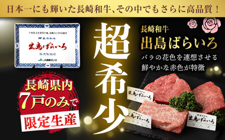 【限定生産】ステーキ 3種盛り 長崎和牛 出島ばらいろ 計300g【肉のマルシン】 [FG03] ステーキ 肉 ステーキ 牛肉 ステーキ ロース カルビ モモ ステーキ 赤身 ステーキ 焼肉 ステーキ