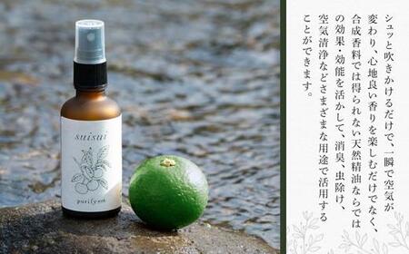 【Made in Yufuin】アロマスプレー（suisui | 翠水）20ml　1本