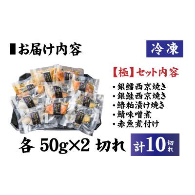 ふるさと納税 福井市 【調理済み】煮魚、焼き魚セット 極 |  | 03