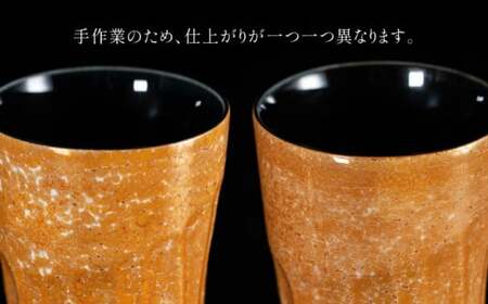 【世界でグランプリ受賞】有田焼 大理石のような質感 ロックカップ 麟 Lin Marble Old Amber 1個【金照堂】ロックグラス ウイスキーグラス 焼酎グラス 酒器 アンバー オレンジ 黄色