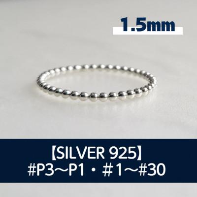 ふるさと納税 藤沢市 SV ボールワイヤー(1.5)リング P3〜30号 マイナスサイズ対応 ご希望のリングサイズで制作