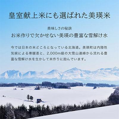 ふるさと納税 美瑛町 ななつぼし 定期便 (5kg 3回便) JAびえい【令和7年産!先行受付】 特A 獲得! |  | 02