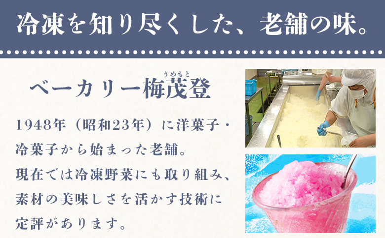 ＜宮崎果実のふわふわかき氷 日向夏 135ml×8袋＞ かきごおり こおり 袋 フルーツ かき氷 氷菓 シャーベット ひんやり 冷たいデザート 柑橘スイーツ 果汁入り アレンジ サワー 氷割り お酒に