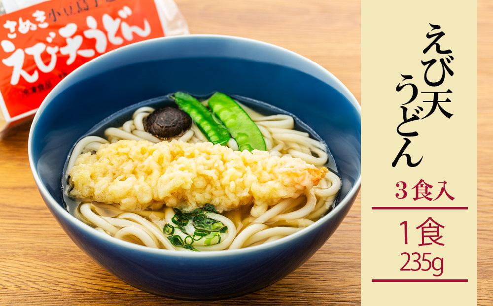 4種の具材が楽しめる冷凍調理うどん 12食セット