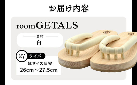 roomGETALS(ルームゲタル)東濃ひのきの室内履き五本指下駄27サイズ鼻緒白【1307874】