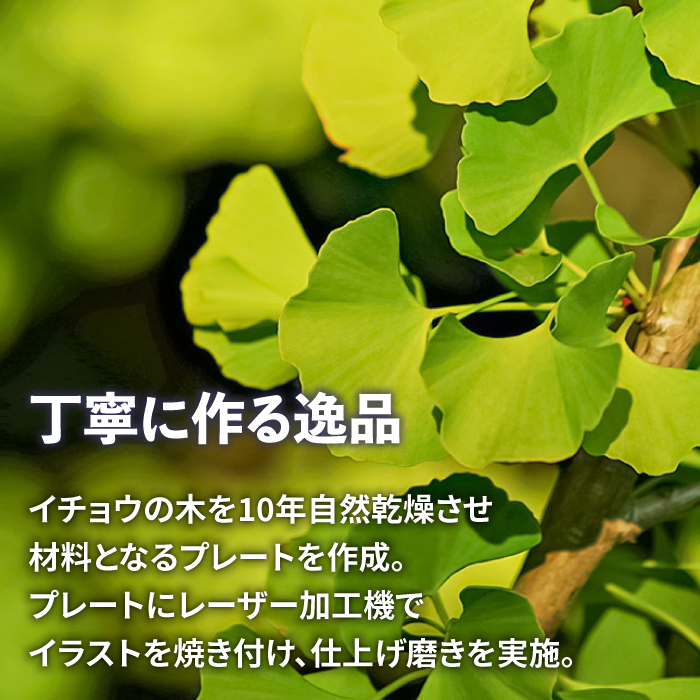 「リーマンズクラブ」× 南島原市ふるさと納税 コラボ プレート / 雑貨 インテリア / 南島原市 / 森永材木店 [SBK026]_イメージ3