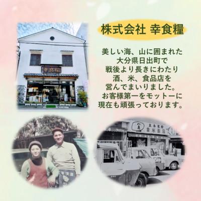ふるさと納税 日出町 【のし付き】 大分むぎ焼酎　二階堂20度(900ml)化粧箱入り5本セット |  | 03