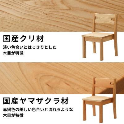 ふるさと納税 出雲市 BAOBAB LAND  K216 2脚【26_6-002】 |  | 02