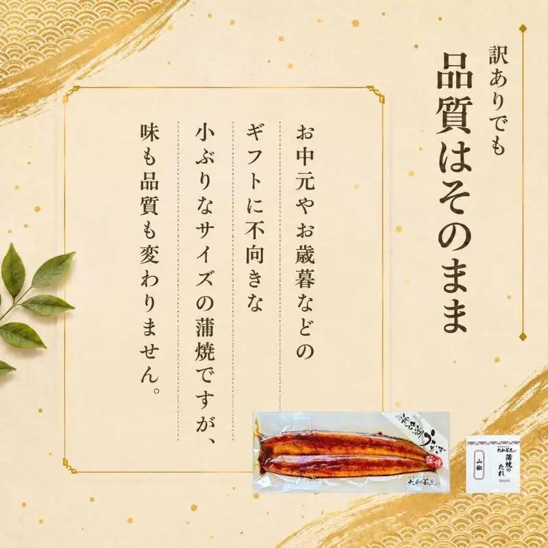うなぎ 蒲焼 80g×3尾 訳あり 真空パック 冷蔵 うなぎ