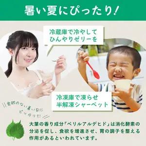 大葉ゼリー 3個入り J05007