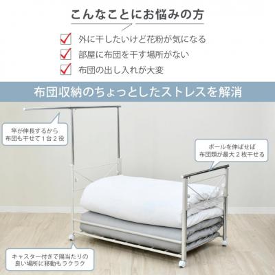 ふるさと納税 三条市 布団も干せる!伸縮 布団収納 頑丈ワゴン 幅111cm A160 [足立製作所] 【038S013】 |  | 01