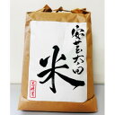 【ふるさと納税】【令和6年産】コシヒカリ　玄米5kg×2袋　計10kg【1443662】