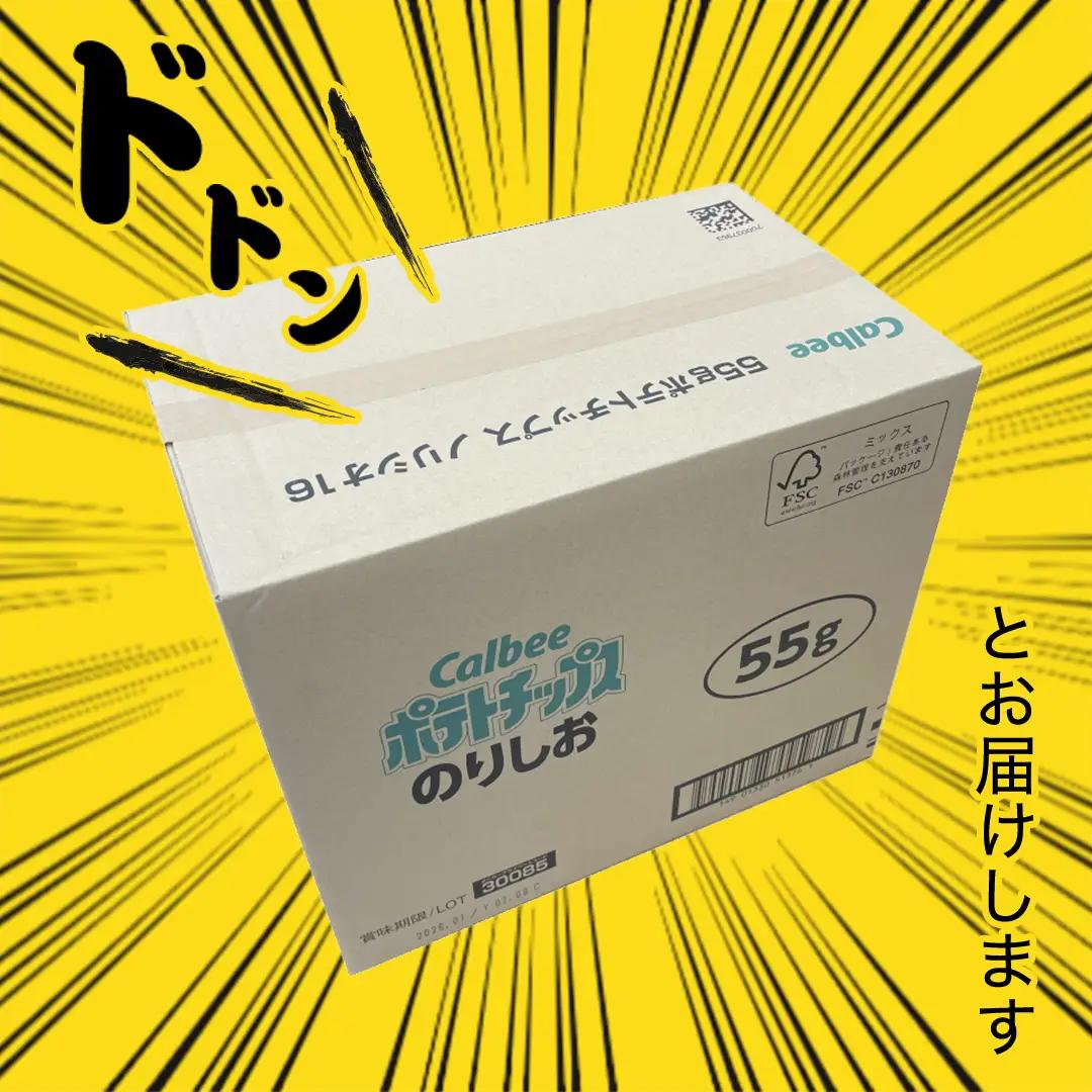 カルビー ポテトチップス レギュラー サイズ　2種類 詰め合わせ 16袋（ コンソメ ／ のりしお ）