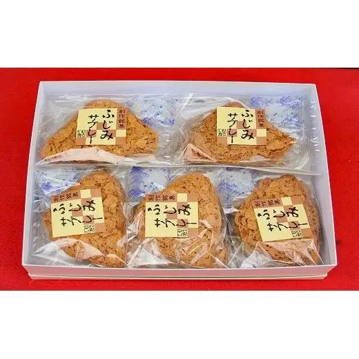 むさし野　ふじみサブレー