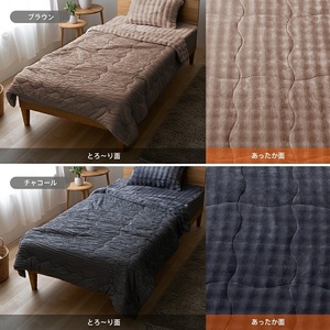 ホットとろーりブランケット（エアロゲル）　【シングル140×190cm】チャコール _ ホット とろーり ブランケット 肌掛け 布団 シングル 140 × 190cm カラー チャコール 一年中使用可