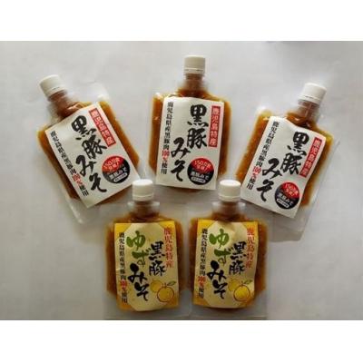 ふるさと納税 霧島市 黒豚みそ2種類セット(黒豚みそ・黒豚ゆずみそ)【ヒラヤマ食品】　A0-344