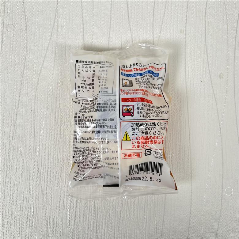 【たんぱく質調整食品】【6ヶ月定期便】 越後の丸パン 20個×6回 バイオテックジャパン 越後シリーズ 米粉 1V24053