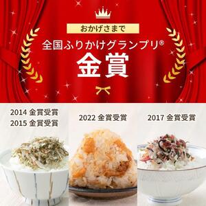 【ふるさと納税】ホタテ ふりかけ 5袋 セット ( 焦がし醤油味 ) 生ふりかけ まとめ買い 大容量 澤田食品 ごはんのお供 ご飯のお供 ふりかけグランプリ 金賞 帆立 送料無料