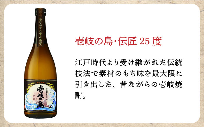 【全12回定期便】【壱岐島限定】 むぎ焼酎 壱岐焼酎飲み比べ（KJ） [JBK030] 酒 焼酎 麦焼酎 飲み比べ セット 120000 120000円