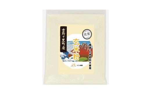 
玄米粉　1kg
