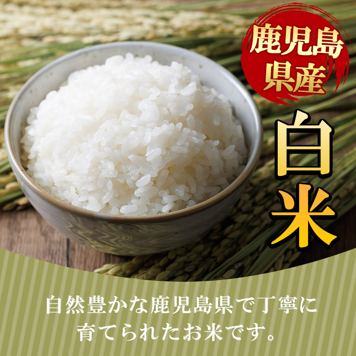 No.1378-B 鹿児島県産のお米 ヒノヒカリ(2kg) 国産 九州産 ひの