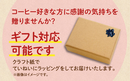 【ギフト用】【自家焙煎】豆と麦 ブレンドNo.5（豆） 計600g（200g×3袋） A017-019-09 コーヒー 珈琲 豆 ブレンドNo.5 ブレンドコーヒー ブラジル 深煎り 自家栽培珈琲 自