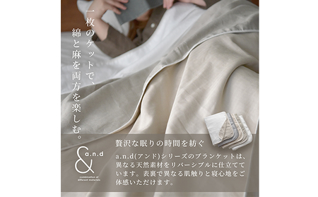 和晒ダブルガーゼと麻のブランケット シングルサイズ  和晒ピュアホワイト×麻ベージュ  毛布 寝具 天然素材 リバーシブル 肌触り 寝心地 贅沢 上質 ヨーロッパリネン 有害物質 認証 安眠 