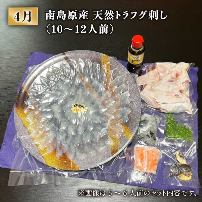 【創業108年の老舗店バイヤーセレクト！】南島原 自慢の逸品 プレミアム 12回定期便 Aコース / 長崎 和牛 ふぐ チーズケーキ そうめん ぶどう 梨 / ながいけ [SCH042]_イメージ5