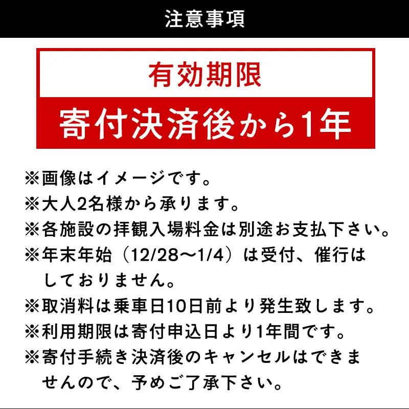 「ぶらり萩・萩焼窯元巡りＢコース」観光タクシープランペア利用券