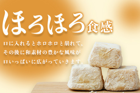 選べる 米粉クッキー【ほろほろん】チョコ 和三盆 抹茶 きなこ 12P ( 1P４個入 | 計48個 ) 菓子工房ひのでや 焼き菓子 洋菓子 お菓子 クッキー 贈答 ギフト プレゼント 母の日 父の日