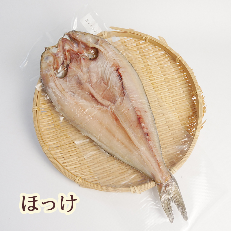 干物 ひもの 国産 詰め合わせ セット 5種 10枚 真アジ あじ 鯵 ほっけ 金目鯛 イカ イワシ 鰯 橘水産