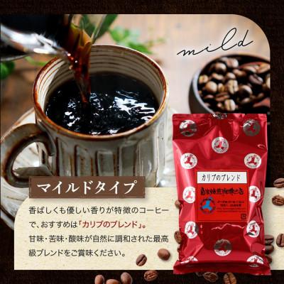ふるさと納税 高山市 【豆でお届け】自家焙煎コーヒー 3種の飲み比べセット 100g×3袋 GT001 |  | 03